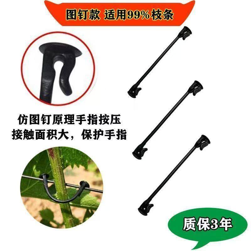 塑料绑枝卡葡萄猕猴桃树苗挂钩卡扣扎丝耐老化卡扣绑蔓器