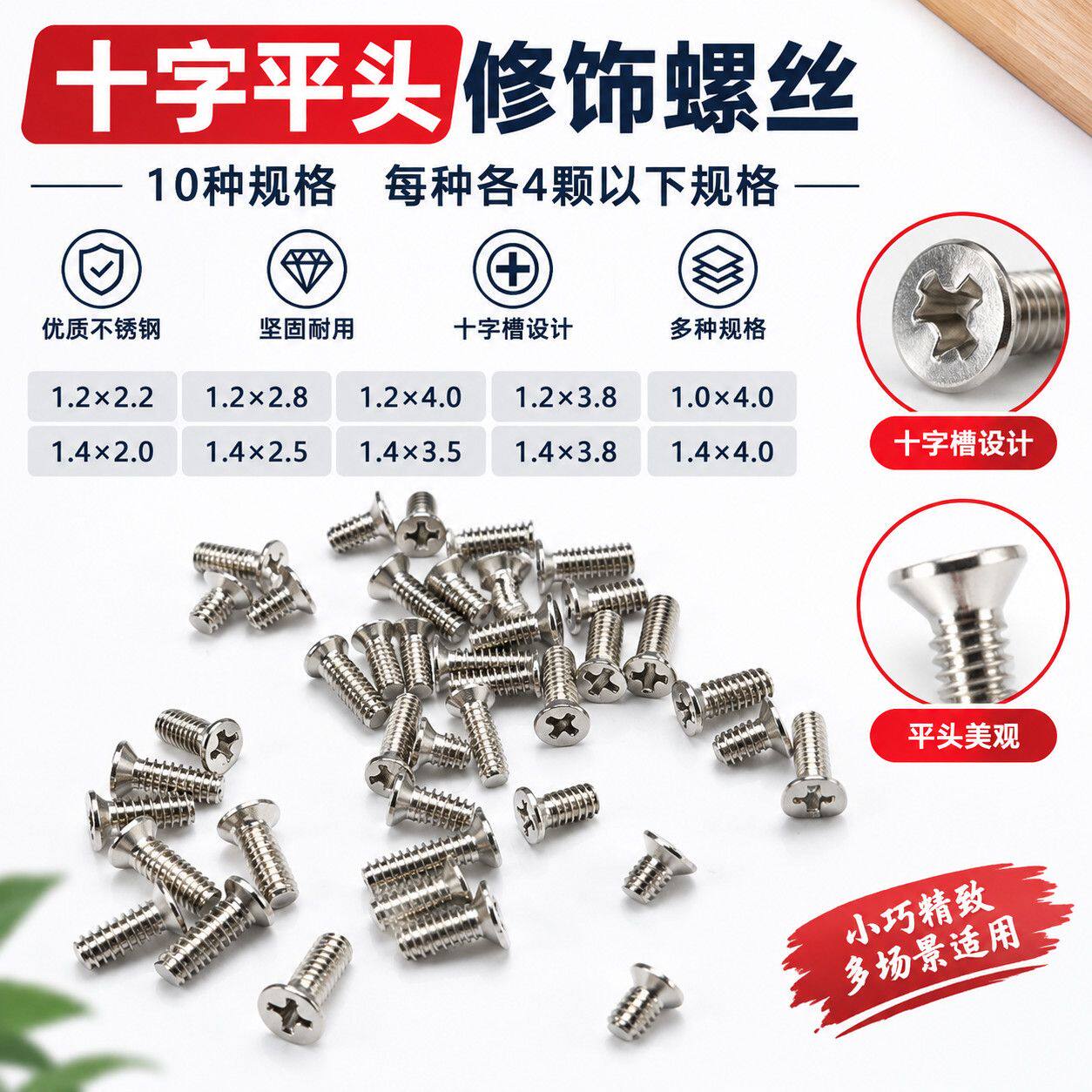 微型眼镜螺丝钉一字十字镜腿铰链配件老花近视眼镜修理备用小螺丝