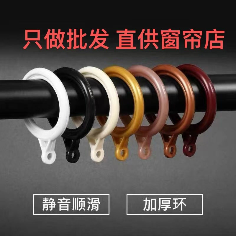 树脂消音加厚窗帘环挂环杆挂钩扣环罗马杆圈通用吊环窗帘配件