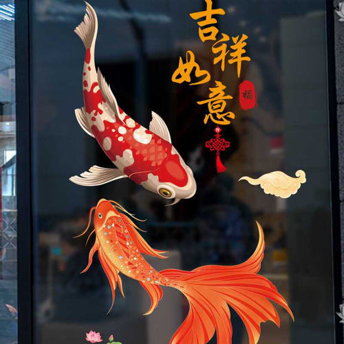 客厅阳台推拉门新年锦鲤静电贴厨房玻璃防撞门窗喜庆装饰贴画