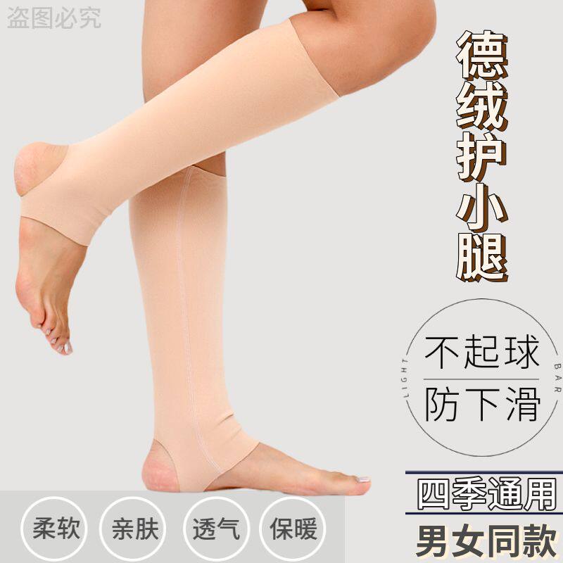 德绒护小腿套保暖护脚踝袜套男女关节扭伤护脚腕防寒成人脚脖防滑