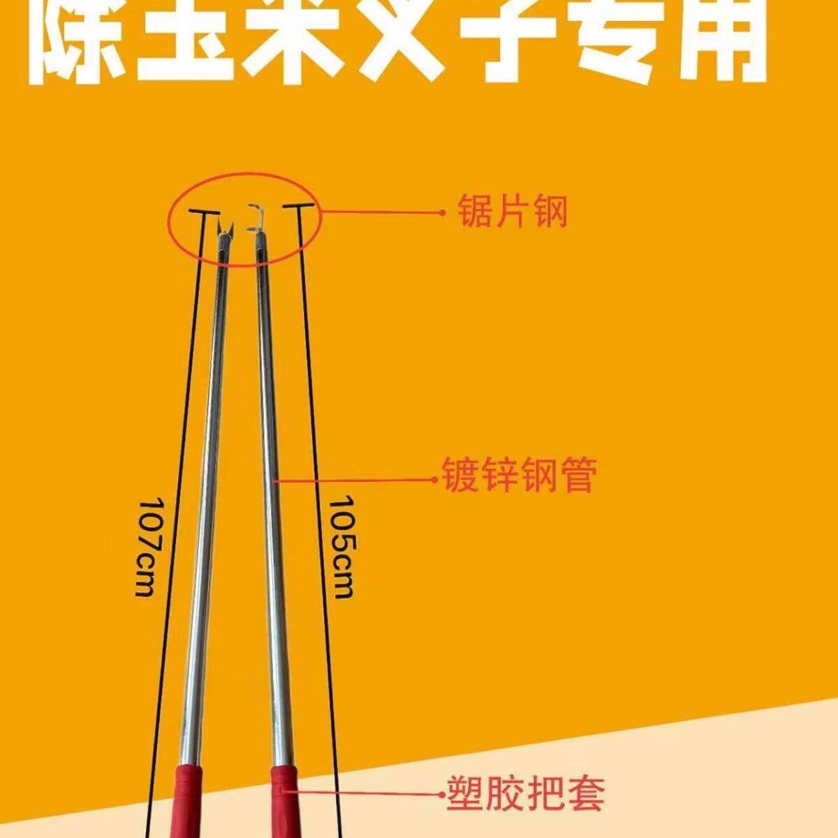轻便免弯腰农用新品掰玉米丫神器不锈钢杆钢制刀头工具