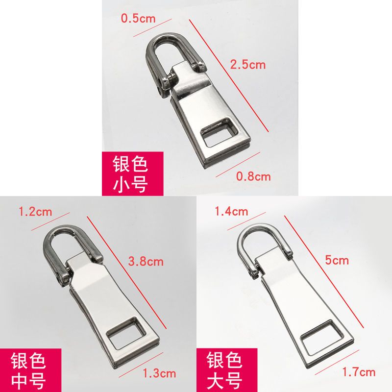 可拆卸拉链头拉头配件通用型拉链锁头衣服包包拉头修复神器拉链扣