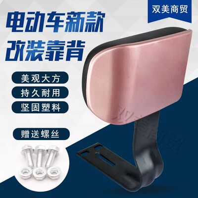 靠背一体式后货架电摩电瓶车后备箱加装靠背两用改装固定托架