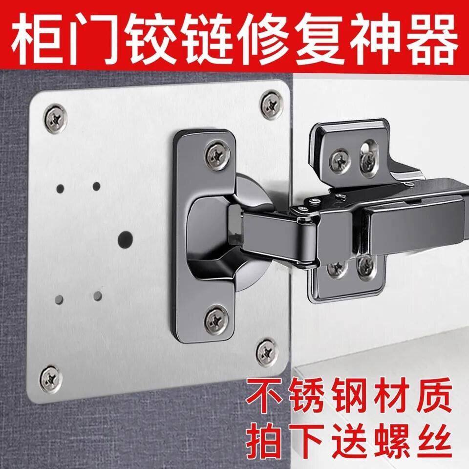 铰链安装板柜门修复板合页固定板安装通用厨房家具铰链孔修复神器
