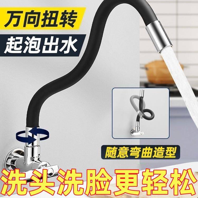 入墙式单冷水龙头万向旋转阳台洗衣池拖把池