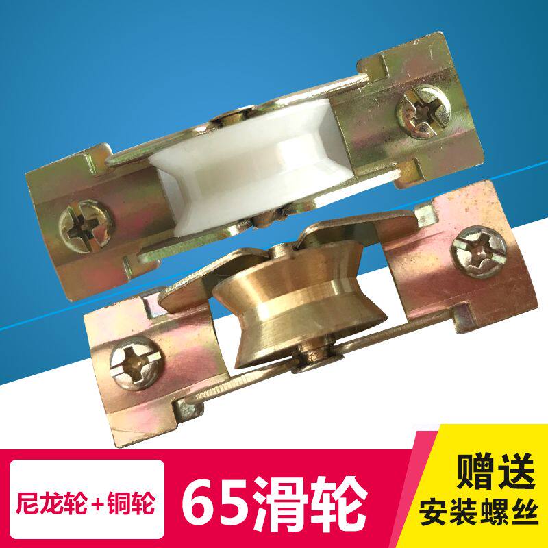 老式65铝合金玻璃移门下滑轮尼龙轴承推拉门窗专用滑轮子