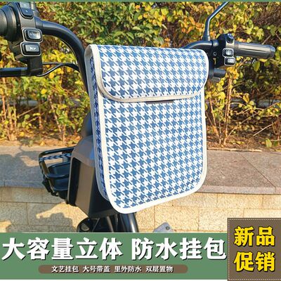 电动车前置挂包通用储物袋子电瓶车收纳物防水车把包手机包放雨披