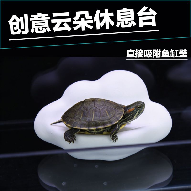 斗鱼休息叶云朵悬浮鱼缸摆件乌龟换气停歇台造景休息内饰