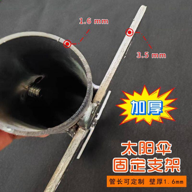 户外摆摊钓鱼专用遮阳大伞底座可焊接加长太阳伞固定管支架