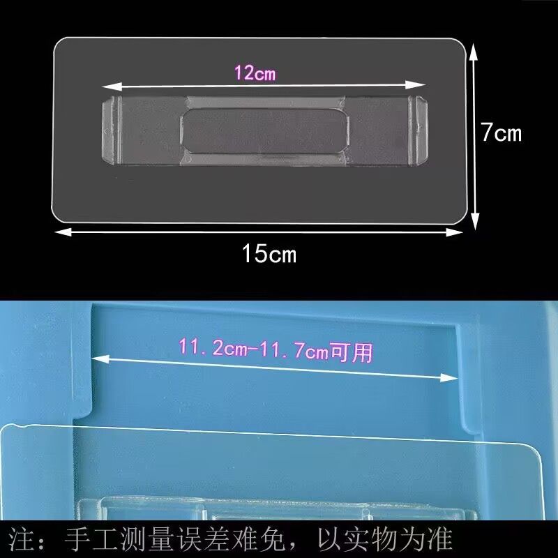 卫生间通用四方粘贴卡扣卫生纸盒强力挂墙抽纸盒万能固定扣