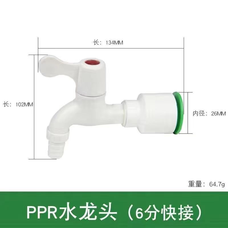免热熔ppr水管配件快速接头快接25 4分20管件直插免烫快插水龙头