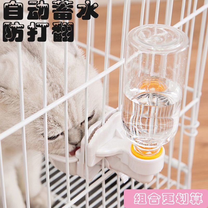 兔类龙猫猫狗笼具悬挂喂水碗宠物自动出水悬挂饮水器具