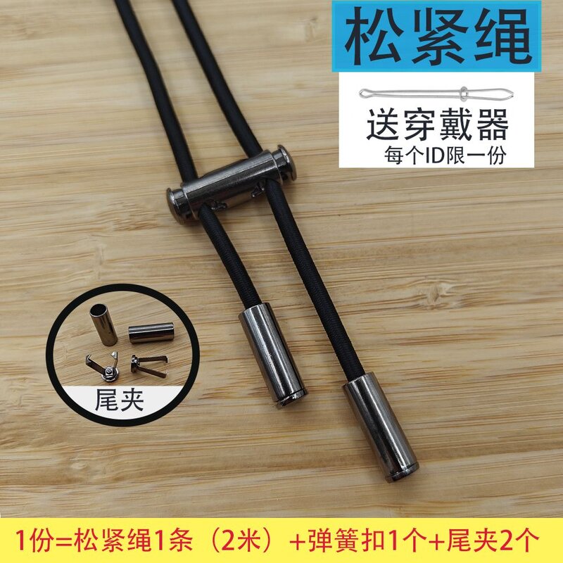 运动裤腰带裤头抽绳松紧腰改小神器可调节合金弹力绳卡扣裤带