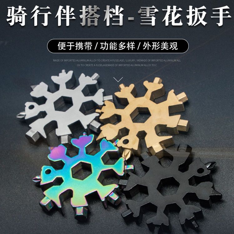 不锈钢便捷小型工具18合一八角万能内六角多功能雪花螺丝刀扳手
