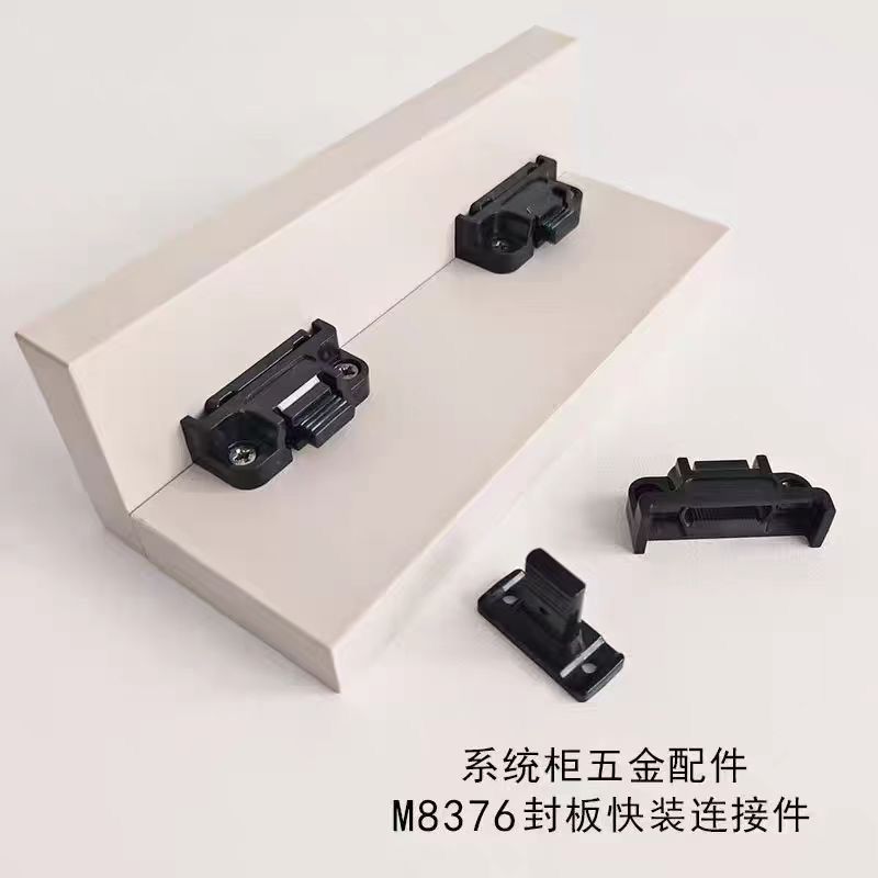 护墙板罗马柱子母卡扣橱柜顶线组合角码墙板挂件安装连接五金件