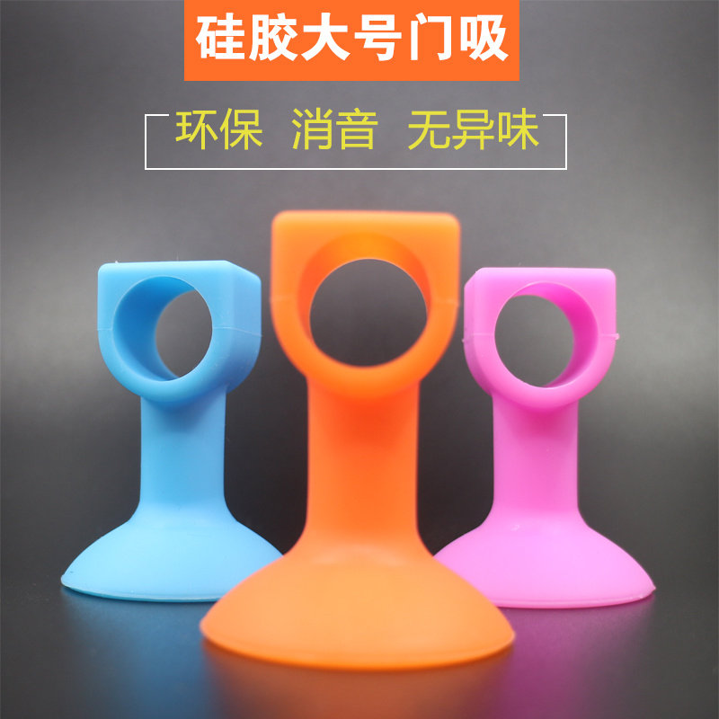 卫生间门挡硅胶门吸免打孔橡胶防撞门阻玻璃门顶加大加长