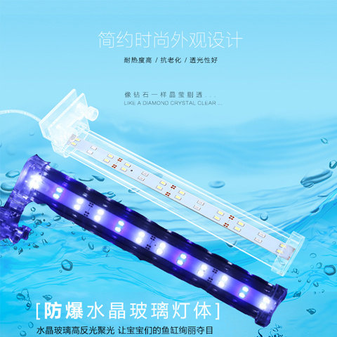 鱼缸LED夹灯 鱼缸灯中小型水族箱照明灯水草灯水族灯管灯架