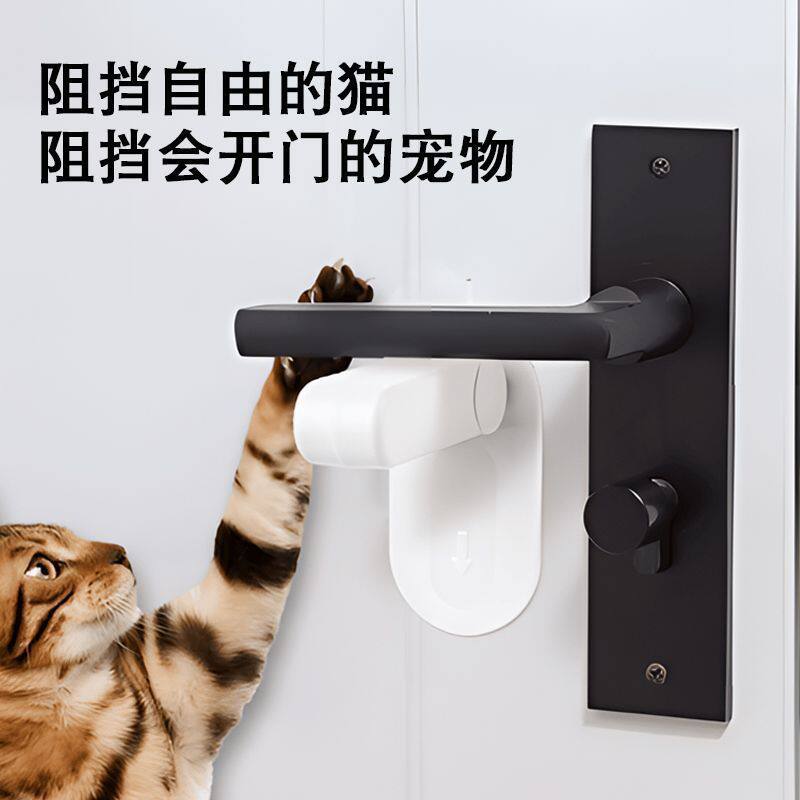 门把手安全锁防狗狗猫咪宠物扒门防开门卡扣小孩入户门阻门器防开