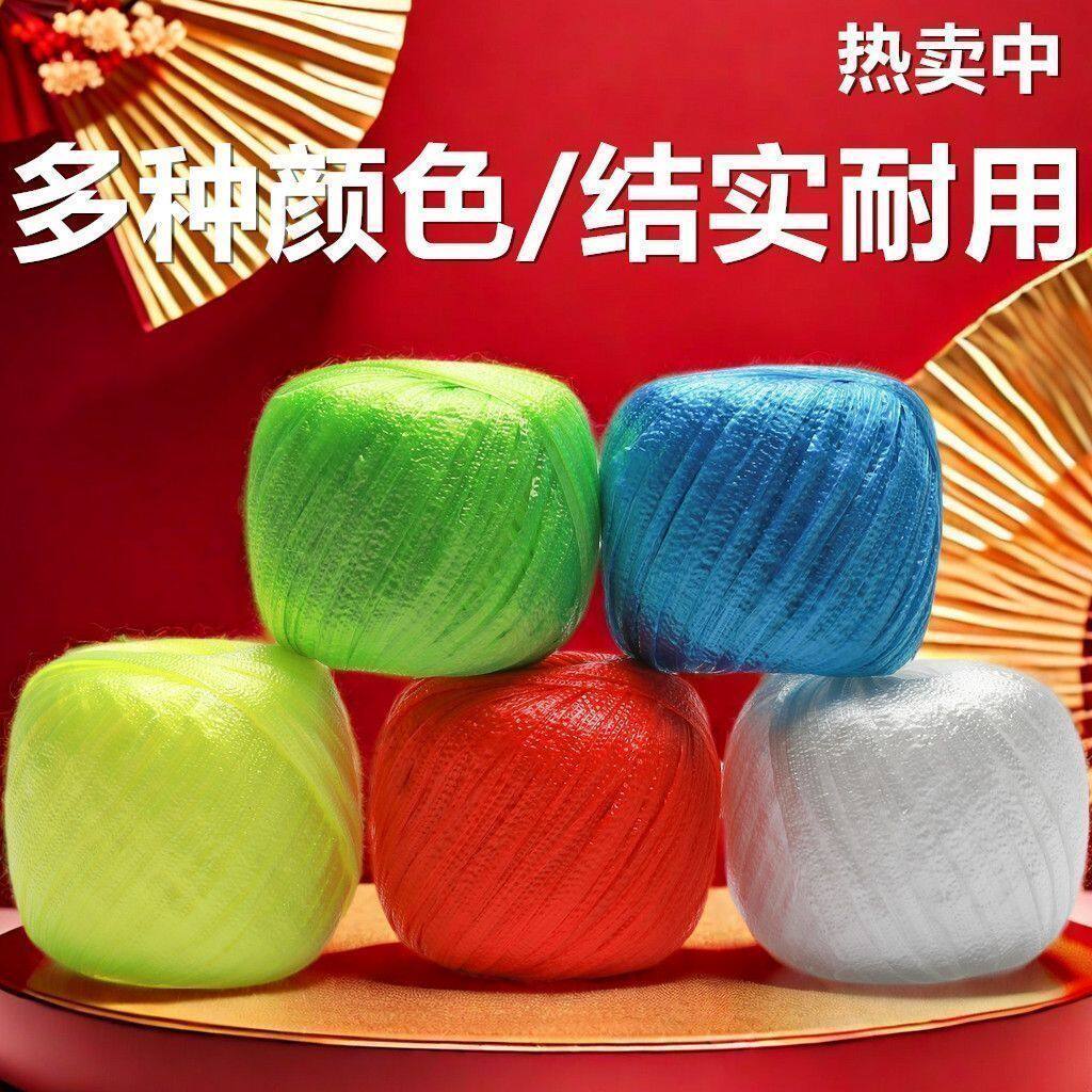 塑料撕裂捆绑带防滑耐用编织绳捆菜编织袋软拉绳草球捆扎绳子