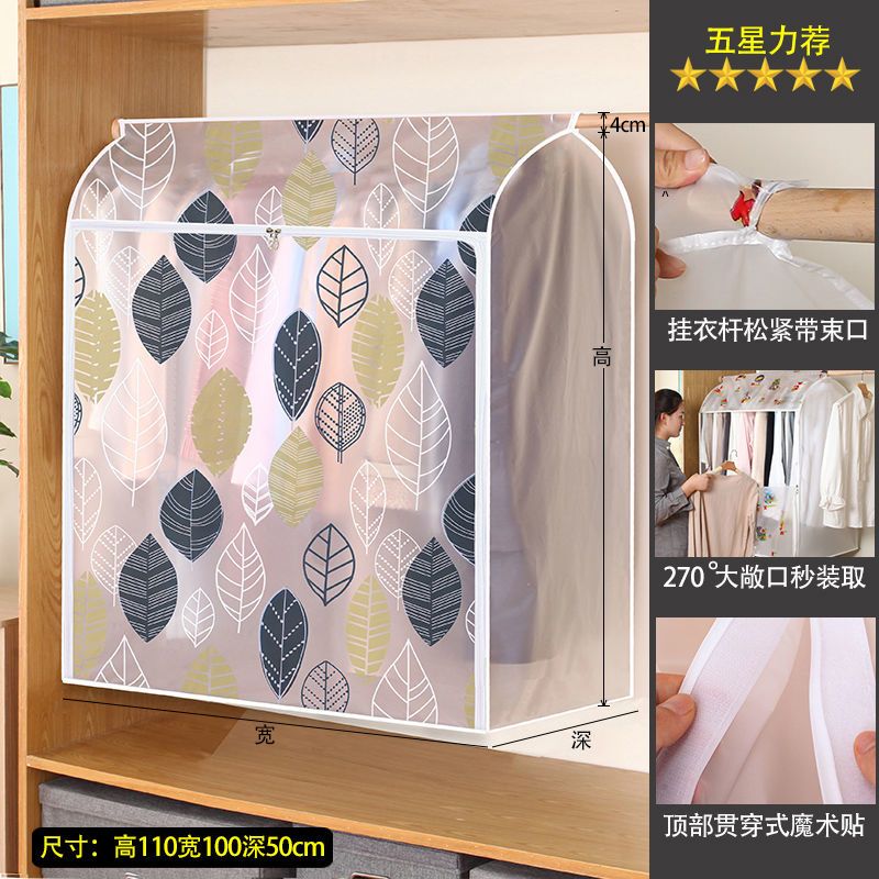 立体挂式透明塑料衣服防尘罩大衣羽绒服全封闭衣物收纳防尘袋