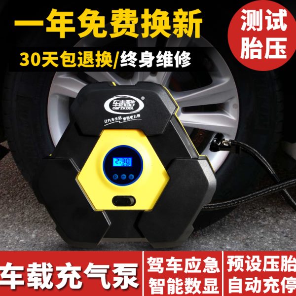 酷12V点烟器车便携式冲车用气泵志轮胎汽车充气泵应急车载打气泵