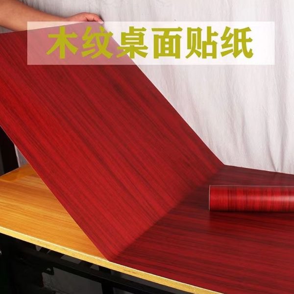 墙纸仿木纸桌子防水防潮纹柜子翻改色新贴膜木门木纹贴纸自粘家具