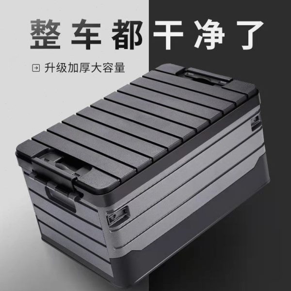 后备箱载收折叠整理箱收纳盒尾箱箱车载工具箱轿车德国进口收纳箱