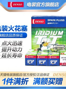 马自达RV电适配装K13阳光花冠6A4伊兰特雅绅特双针铱金火花塞ITT