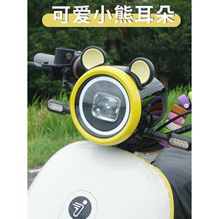 適用九號電動車 飾貼紙小配件熊耳朵車貼 QC裝