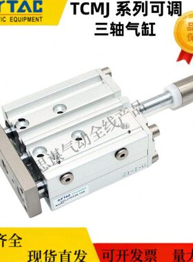 轴7520/50CM50X1-X50X三-亚德客40/25X1T10S32X725X1SJ可调气缸0