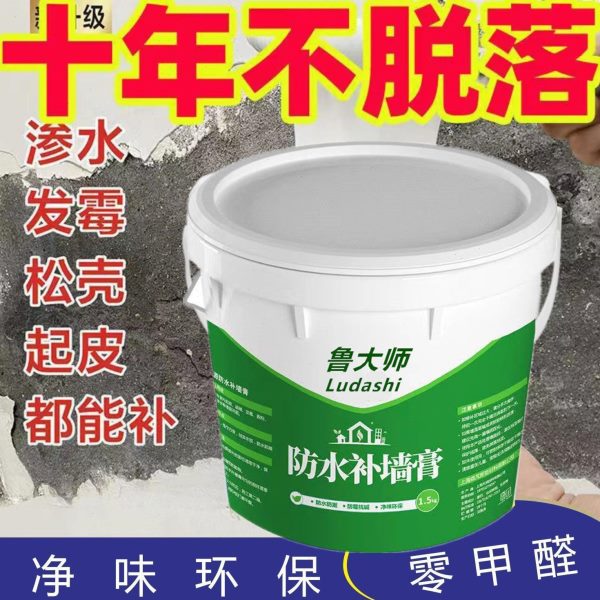 质腻墙面修补补墙膏内墙德国防霉修复白色墙面裂缝防水防潮家用品