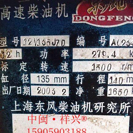 柴油机柴油发电机组12VZ配件13Z5A 上海JL5D风13D研究所 东12V