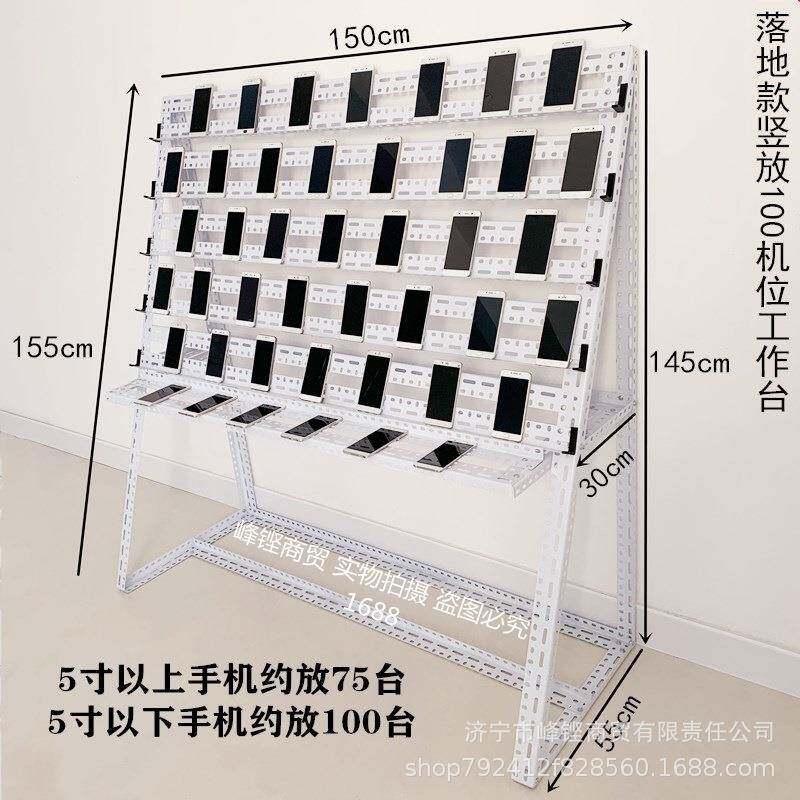 微商层商务立式位展示横摆放电脑摆放架手机支架排位