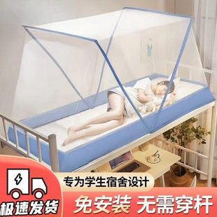 网红可折叠年学生宿舍加密蚊帐用新款 2025上铺简易家用免安装 便携