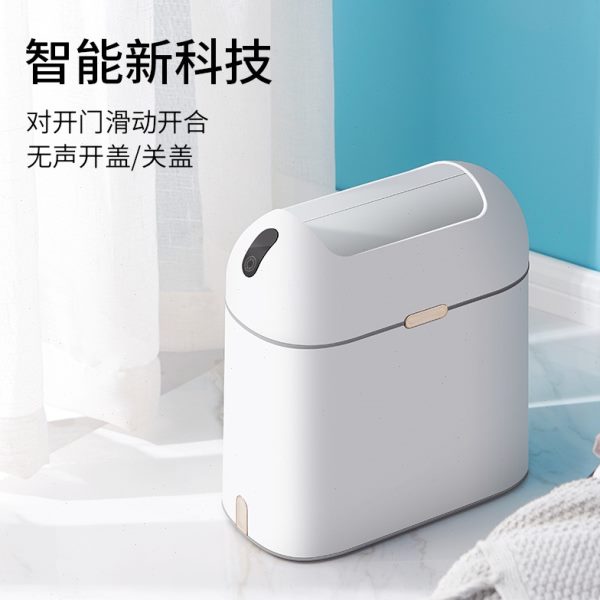 卫生间厕所J轻奢型家用客厅卧室自动欧式A智能感应垃圾桶窄H带盖