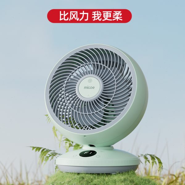 空气循环扇大风力台小型宿舍立式风扇电风扇家用办公室扇桌面台扇