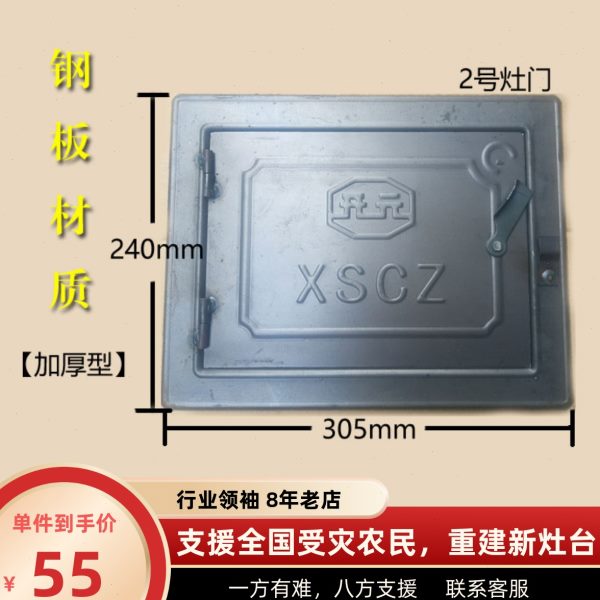口灶台火炉火灶风火土吸门门钢板柴火灶烧柴烧煤号门2灶铸铁炕