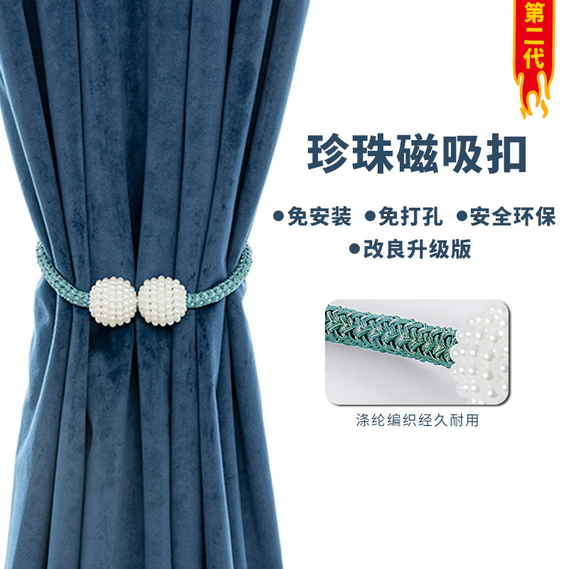 窗帘绑带绑绳装饰配件磁吸铁一对窗帘扣窗帘绳系带绳子扎束带扎绳