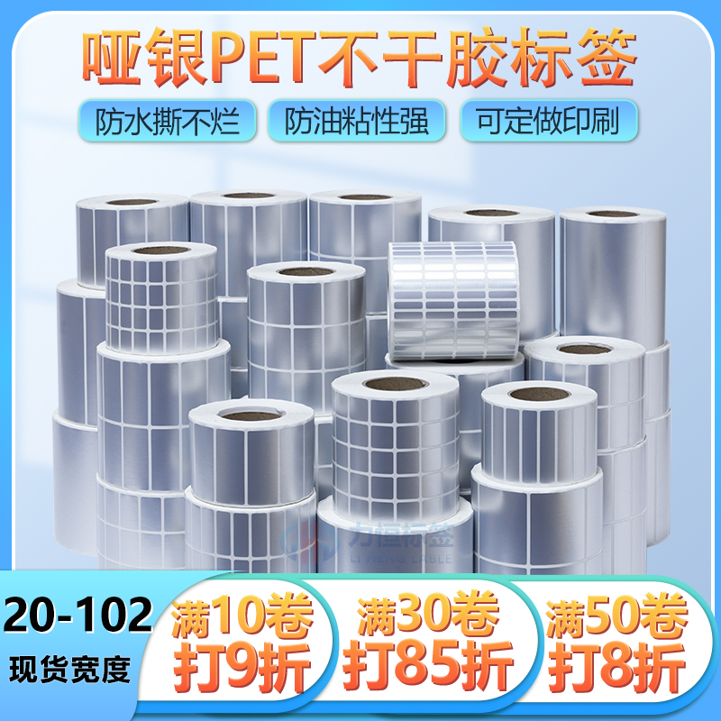 亚银五防标签贴纸不干胶条码代打印银色二维码优质定制设计印刷品