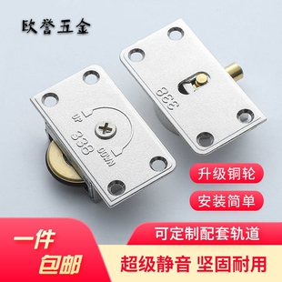 衣柜柜门趟门轮橱柜推拉门移门轮子滑轮下轨道轴承轮滚轮吊轮配件