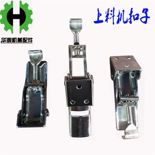 上料机吸料机拉扣锁扣挂扣搭扣紧固扣料斗卡扣弹簧扣可调把手
