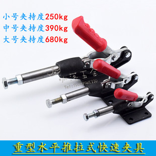 工装 快速夹具推拉式 H木工平推式 304C 夹钳锁夹行程压紧夹持工具