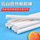 环保乳白色高温热熔胶棒电子行业用热熔胶11mm高温热溶胶条 包邮