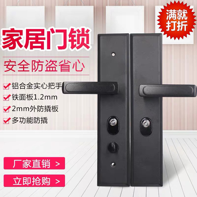 多功能防盗门锁铝合金黑色把手铁面板通用型大门锁拉手房门执手锁
