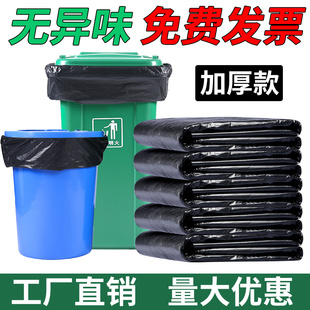 大垃圾袋大号超大号商用加厚黑色80环卫100家用物业大塑料袋子