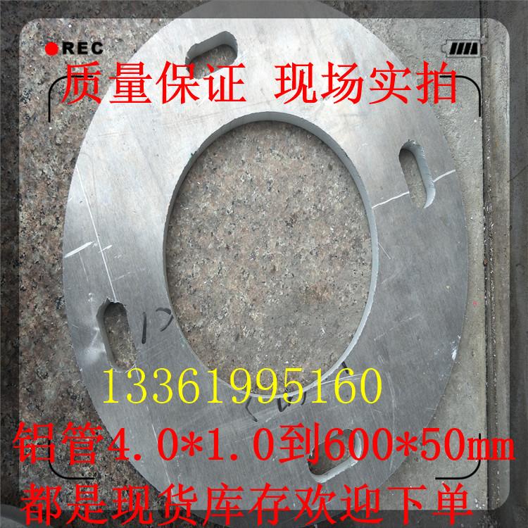 6061铝管300空心铝棒460铝厚管320*55 230铝锻件直径450 800 60*6