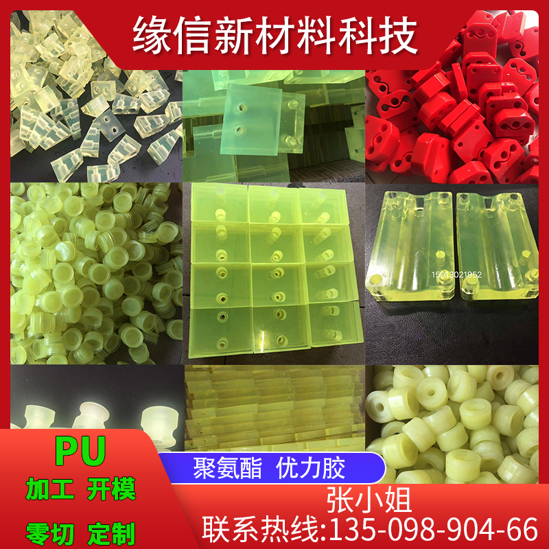PU板材加工聚氨酯棒卷板方垫板耐磨板刀模耐油开模牛筋胶板优力