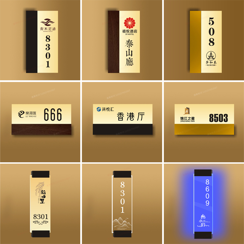 亚克力发光门牌号定制酒店宾馆足浴民宿号码牌房号指示牌标识标牌