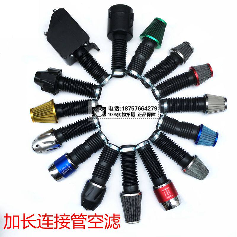 摩托车改装福喜鬼火空滤器冬菇头高风量滤清器42mm连接管蘑菇头